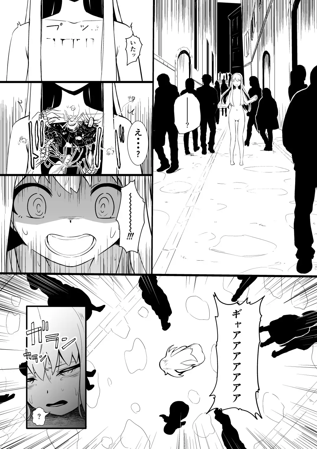 [Yoshitora] 救世主と救済者 Fhentai - Page 85