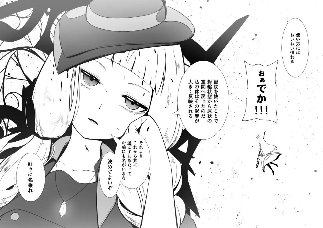 [Yoshitora] 救世主と救済者 Fhentai - Page 9