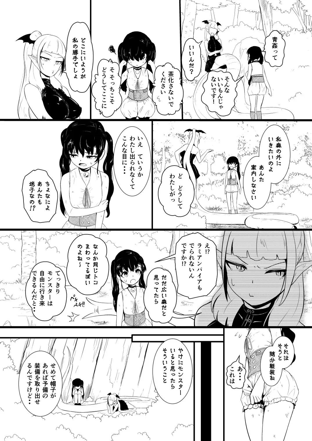 [Yoshitora] 救世主と救済者 Fhentai - Page 93
