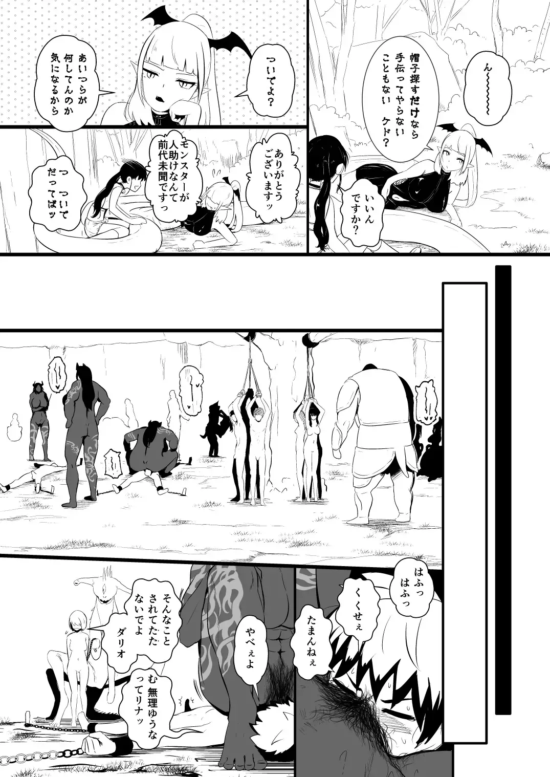 [Yoshitora] 救世主と救済者 Fhentai - Page 94