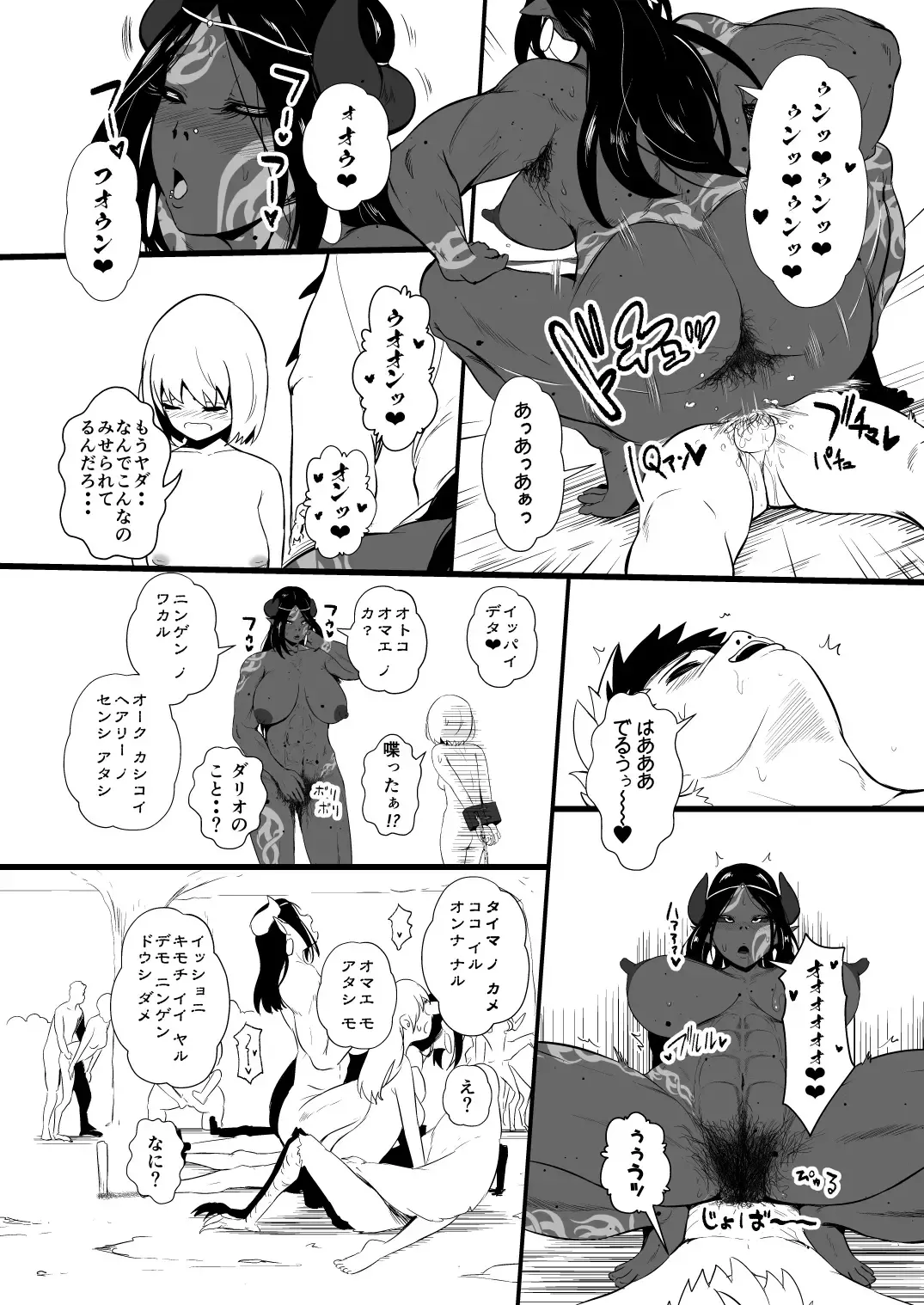 [Yoshitora] 救世主と救済者 Fhentai - Page 96