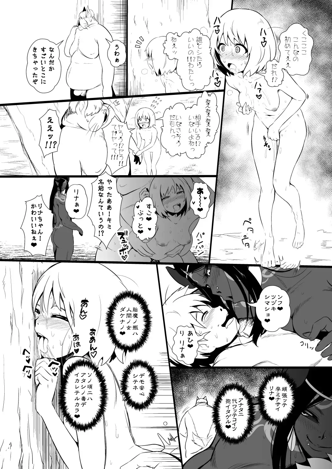 [Yoshitora] 救世主と救済者 Fhentai - Page 98