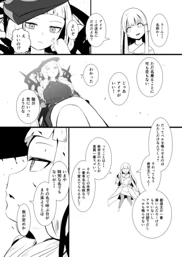 [Yoshitora] 救世主と救済者 Fhentai - Page 10