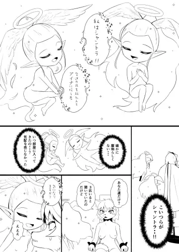 [Yoshitora] 救世主と救済者 Fhentai - Page 101