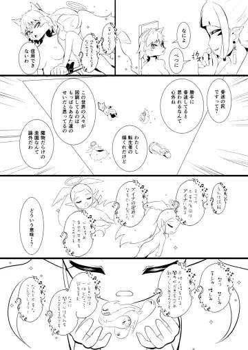 [Yoshitora] 救世主と救済者 Fhentai - Page 102