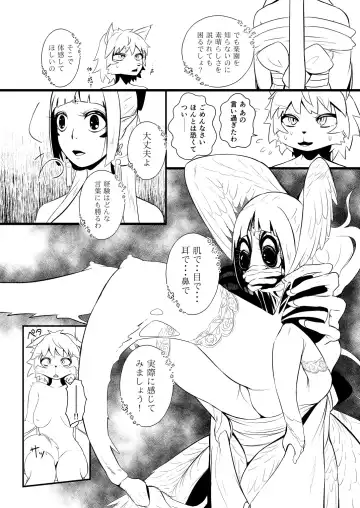 [Yoshitora] 救世主と救済者 Fhentai - Page 105