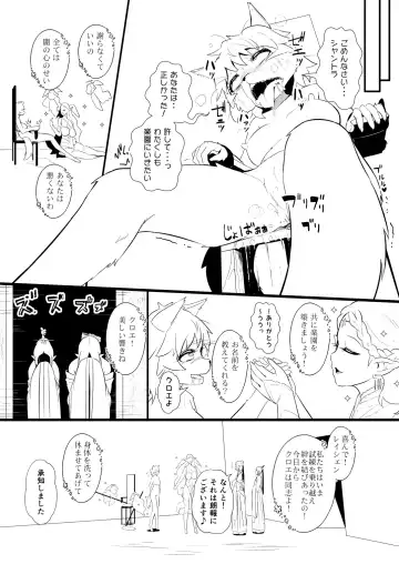 [Yoshitora] 救世主と救済者 Fhentai - Page 108