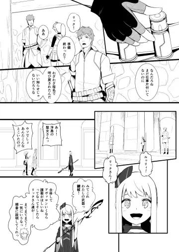 [Yoshitora] 救世主と救済者 Fhentai - Page 109