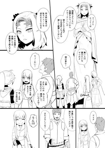 [Yoshitora] 救世主と救済者 Fhentai - Page 112