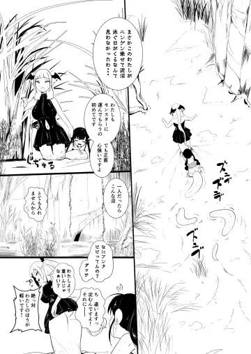 [Yoshitora] 救世主と救済者 Fhentai - Page 113