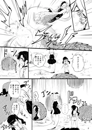 [Yoshitora] 救世主と救済者 Fhentai - Page 120