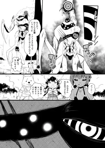 [Yoshitora] 救世主と救済者 Fhentai - Page 139