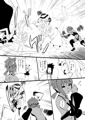 [Yoshitora] 救世主と救済者 Fhentai - Page 141