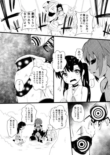 [Yoshitora] 救世主と救済者 Fhentai - Page 144