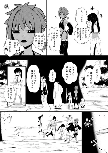 [Yoshitora] 救世主と救済者 Fhentai - Page 149