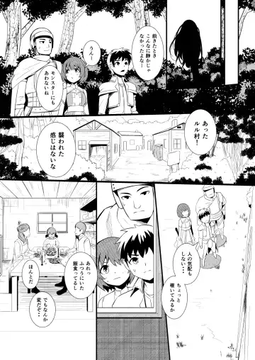 [Yoshitora] 救世主と救済者 Fhentai - Page 15