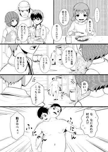 [Yoshitora] 救世主と救済者 Fhentai - Page 16