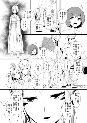 [Yoshitora] 救世主と救済者 Fhentai - Page 20