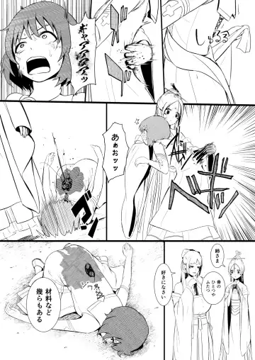 [Yoshitora] 救世主と救済者 Fhentai - Page 23