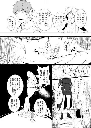 [Yoshitora] 救世主と救済者 Fhentai - Page 27