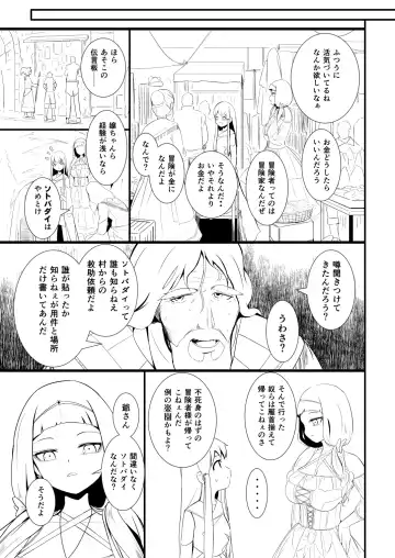 [Yoshitora] 救世主と救済者 Fhentai - Page 30