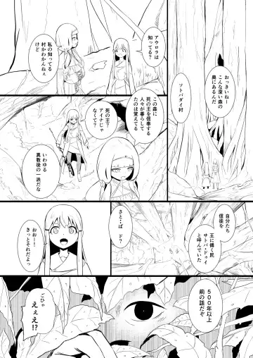 [Yoshitora] 救世主と救済者 Fhentai - Page 31