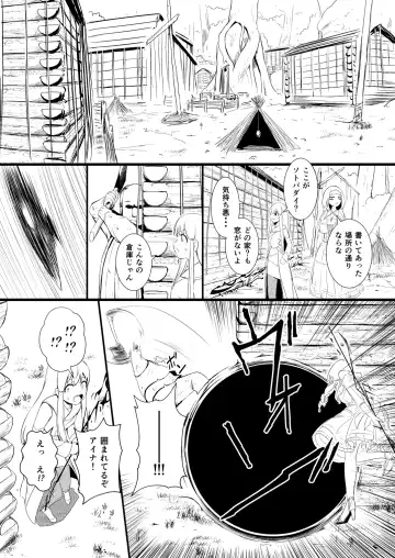 [Yoshitora] 救世主と救済者 Fhentai - Page 32