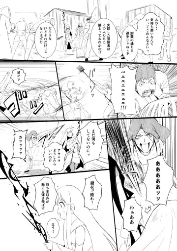 [Yoshitora] 救世主と救済者 Fhentai - Page 33