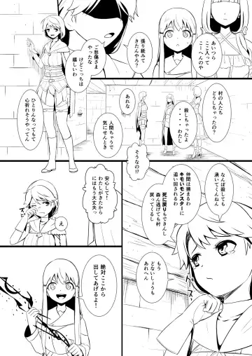 [Yoshitora] 救世主と救済者 Fhentai - Page 35