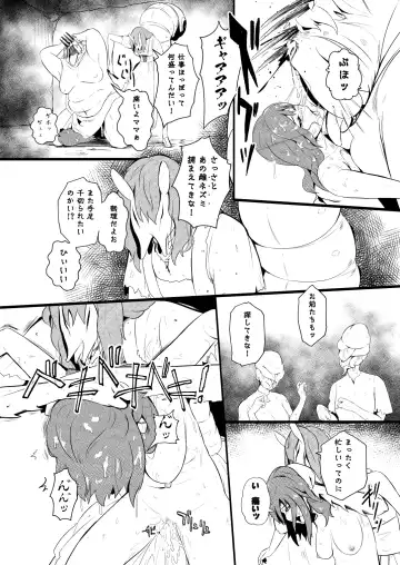 [Yoshitora] 救世主と救済者 Fhentai - Page 37