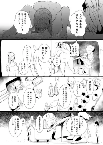 [Yoshitora] 救世主と救済者 Fhentai - Page 38