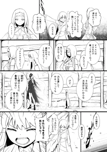 [Yoshitora] 救世主と救済者 Fhentai - Page 44