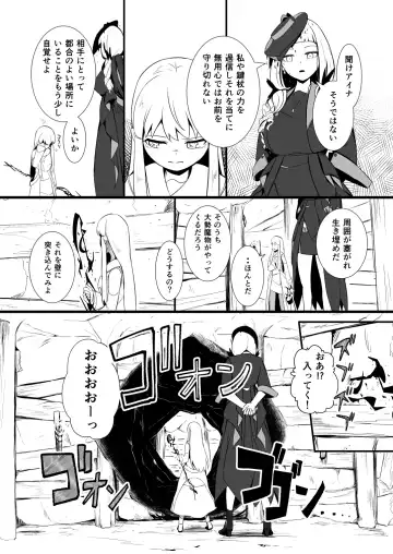 [Yoshitora] 救世主と救済者 Fhentai - Page 45