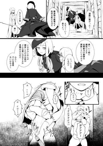 [Yoshitora] 救世主と救済者 Fhentai - Page 46