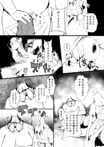 [Yoshitora] 救世主と救済者 Fhentai - Page 48