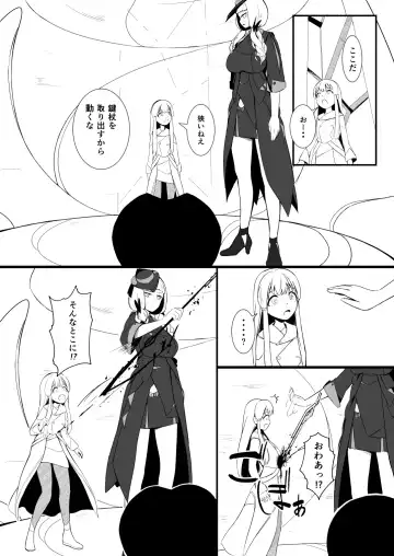 [Yoshitora] 救世主と救済者 Fhentai - Page 5