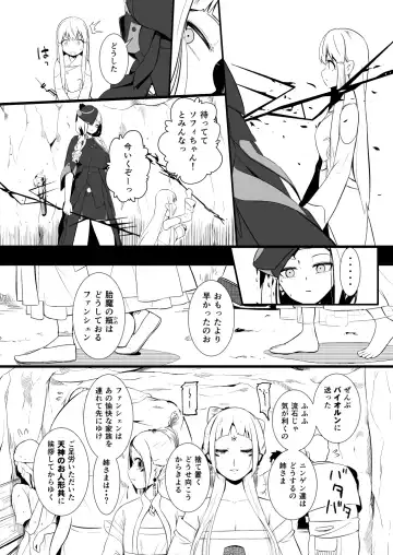 [Yoshitora] 救世主と救済者 Fhentai - Page 54