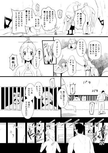 [Yoshitora] 救世主と救済者 Fhentai - Page 55