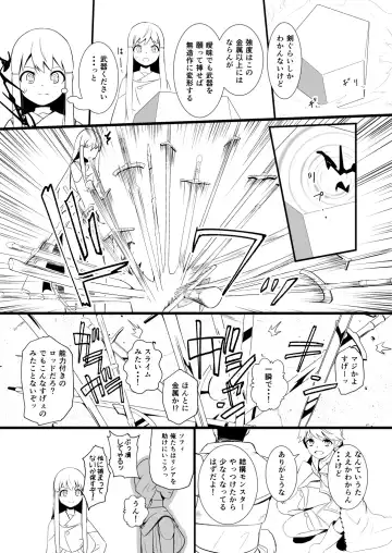 [Yoshitora] 救世主と救済者 Fhentai - Page 58