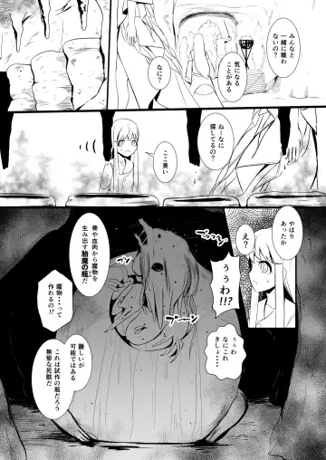 [Yoshitora] 救世主と救済者 Fhentai - Page 59