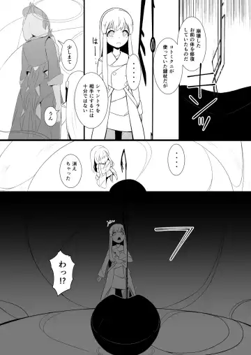 [Yoshitora] 救世主と救済者 Fhentai - Page 6