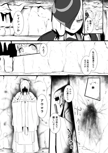 [Yoshitora] 救世主と救済者 Fhentai - Page 60