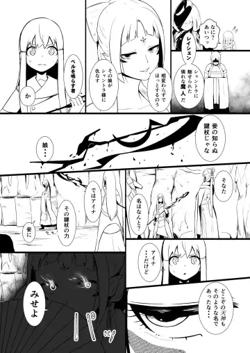 [Yoshitora] 救世主と救済者 Fhentai - Page 61