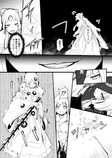 [Yoshitora] 救世主と救済者 Fhentai - Page 64