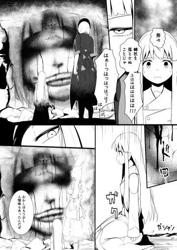 [Yoshitora] 救世主と救済者 Fhentai - Page 68
