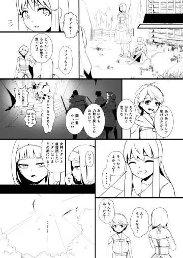 [Yoshitora] 救世主と救済者 Fhentai - Page 69