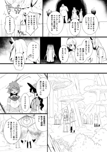 [Yoshitora] 救世主と救済者 Fhentai - Page 72