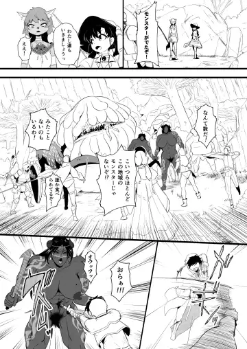 [Yoshitora] 救世主と救済者 Fhentai - Page 73