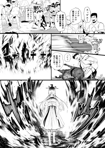 [Yoshitora] 救世主と救済者 Fhentai - Page 76