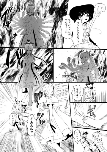 [Yoshitora] 救世主と救済者 Fhentai - Page 77